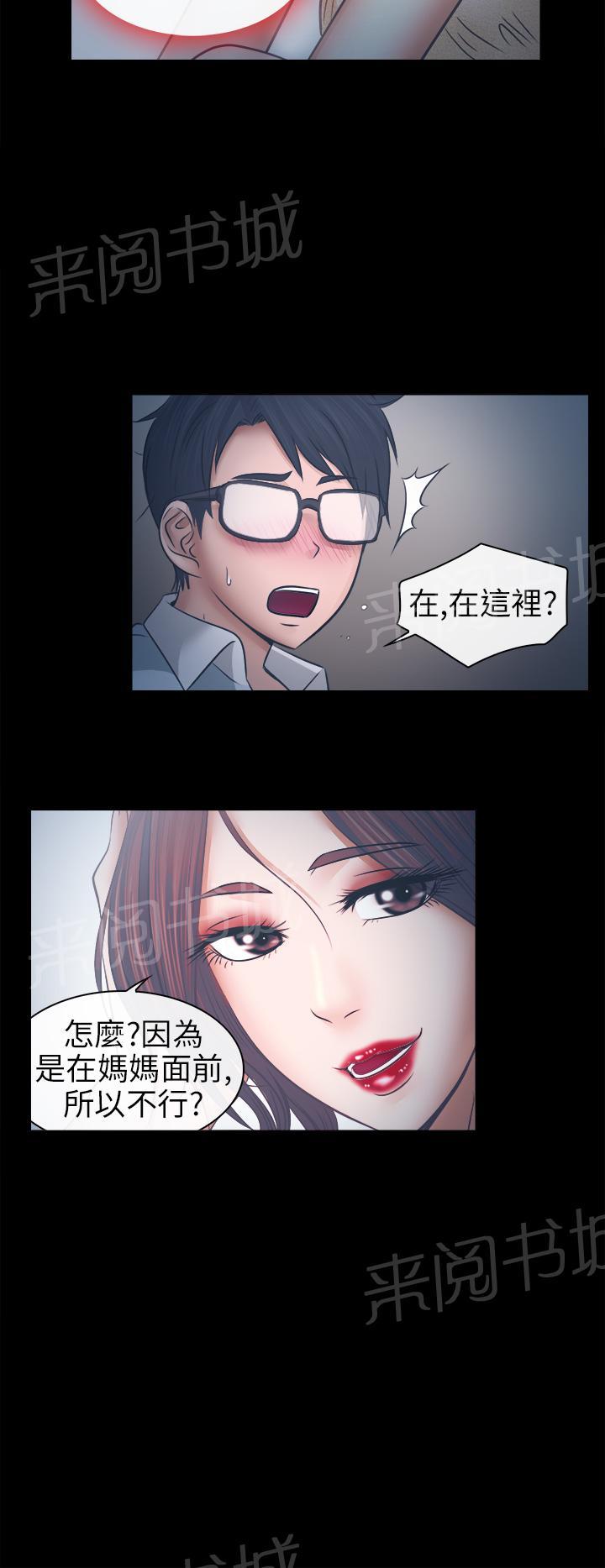 《教授》漫画最新章节第11话免费下拉式在线观看章节第【8】张图片