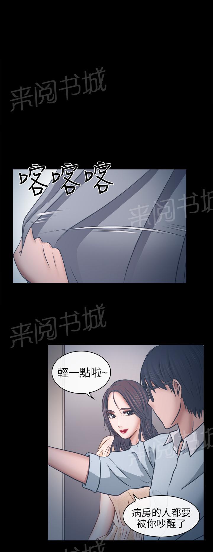 《教授》漫画最新章节第11话免费下拉式在线观看章节第【6】张图片