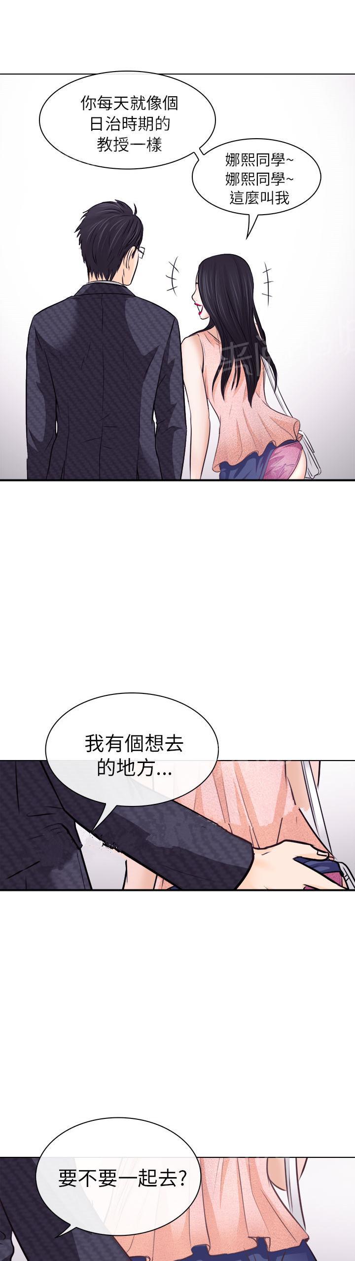 《教授》漫画最新章节第12话免费下拉式在线观看章节第【13】张图片