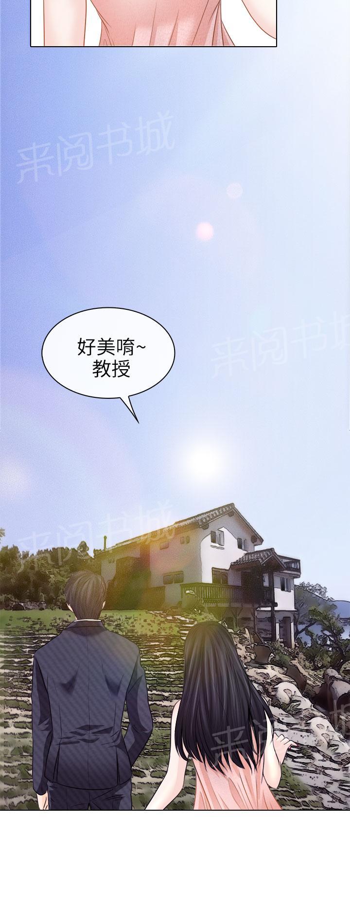 《教授》漫画最新章节第12话免费下拉式在线观看章节第【9】张图片