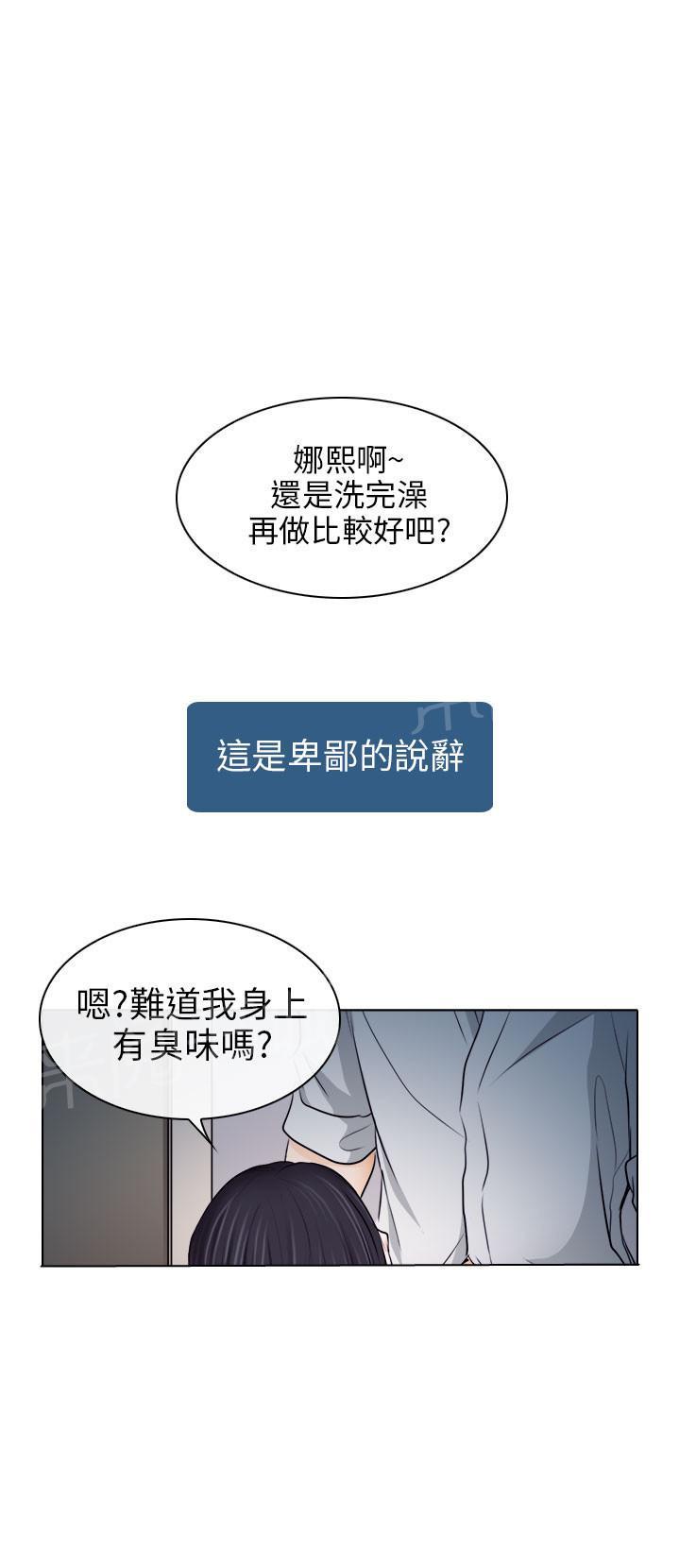 《教授》漫画最新章节第14话免费下拉式在线观看章节第【16】张图片