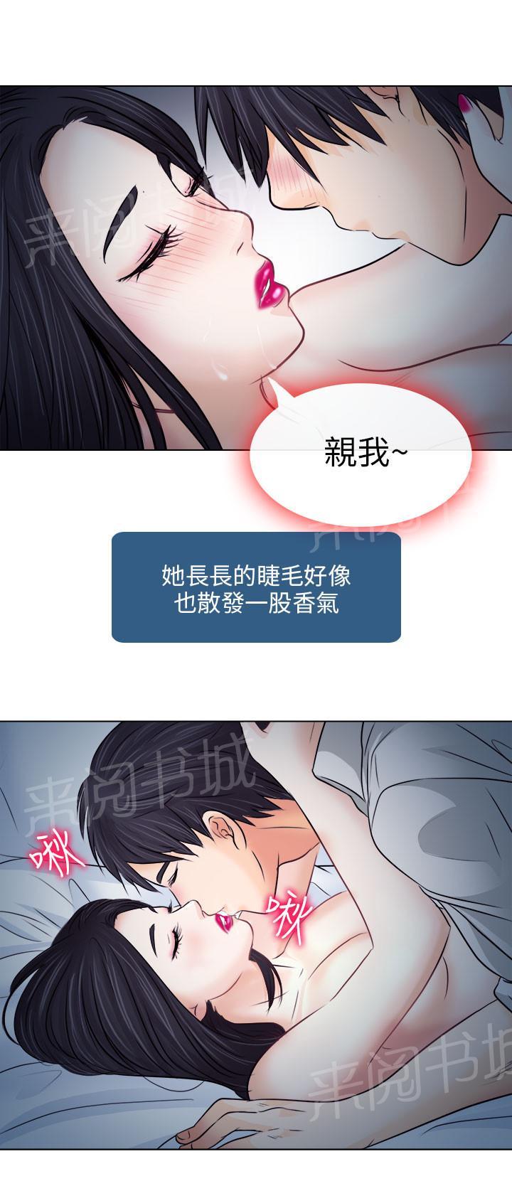 《教授》漫画最新章节第14话免费下拉式在线观看章节第【11】张图片