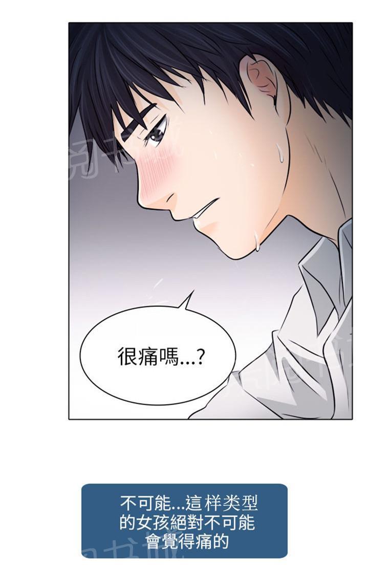 《教授》漫画最新章节第14话免费下拉式在线观看章节第【10】张图片