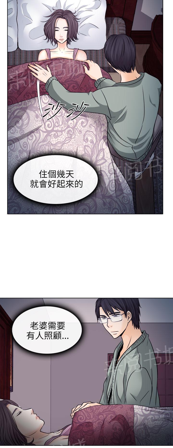 《教授》漫画最新章节第17话免费下拉式在线观看章节第【3】张图片