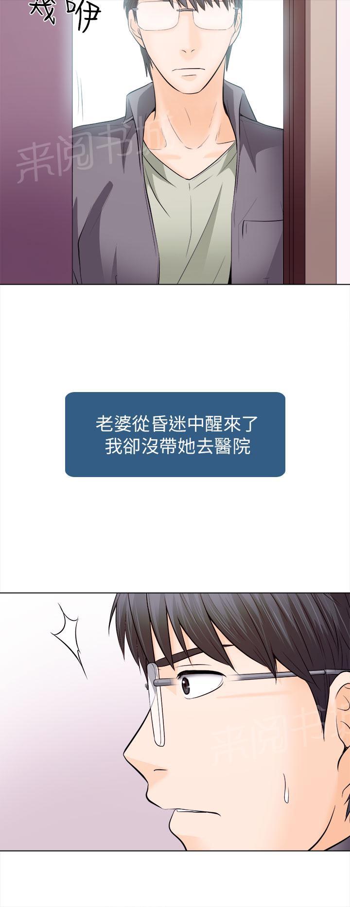 《教授》漫画最新章节第19话免费下拉式在线观看章节第【12】张图片