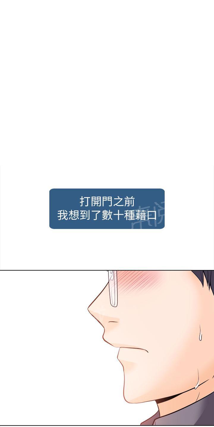 《教授》漫画最新章节第19话免费下拉式在线观看章节第【10】张图片