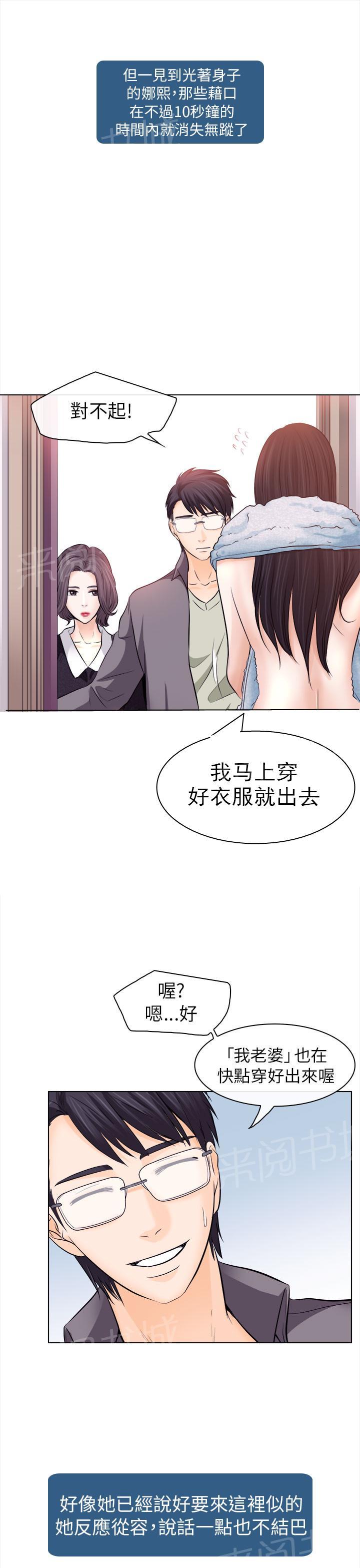 《教授》漫画最新章节第19话免费下拉式在线观看章节第【9】张图片