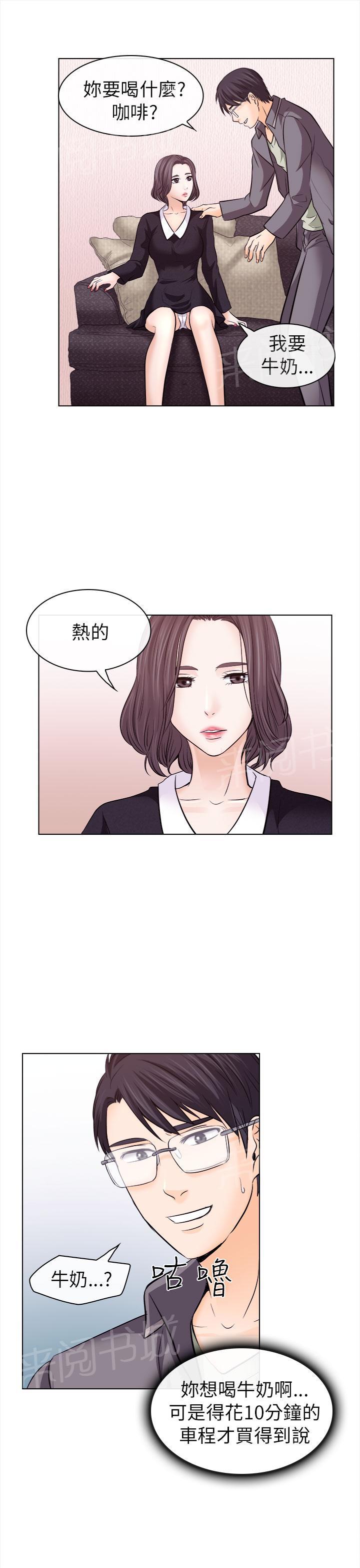 《教授》漫画最新章节第19话免费下拉式在线观看章节第【7】张图片