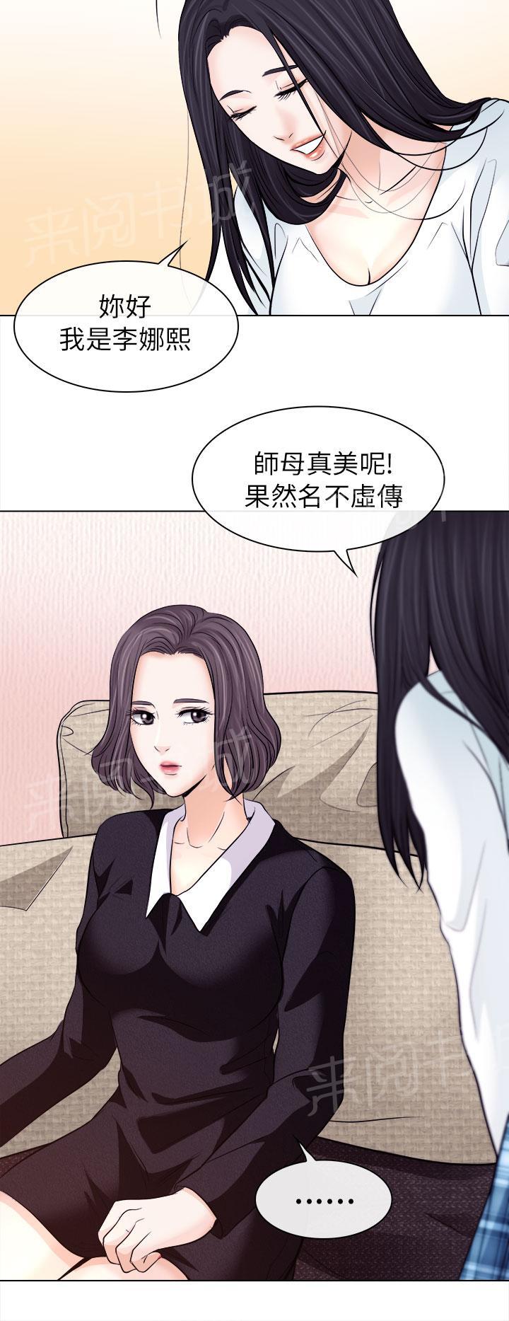 《教授》漫画最新章节第19话免费下拉式在线观看章节第【4】张图片