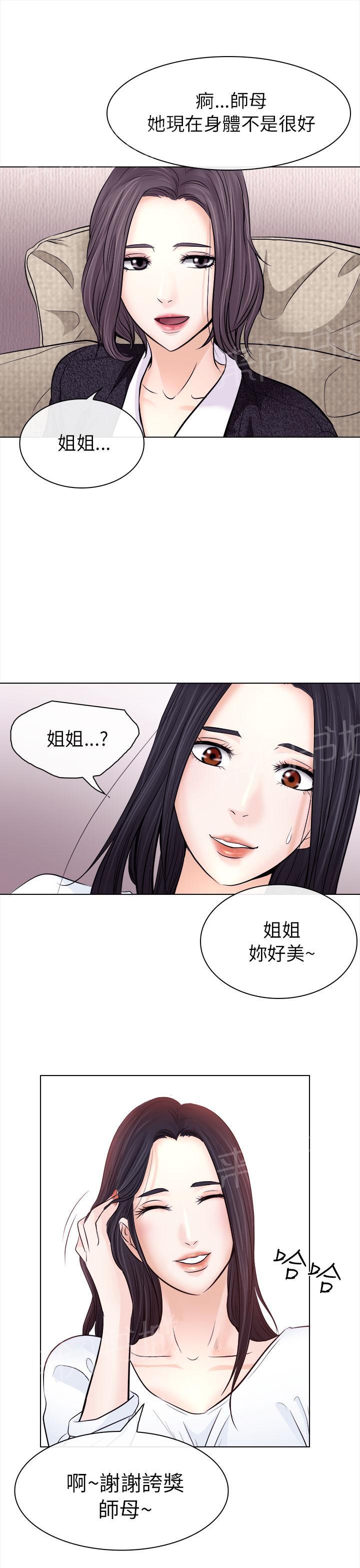 《教授》漫画最新章节第19话免费下拉式在线观看章节第【3】张图片