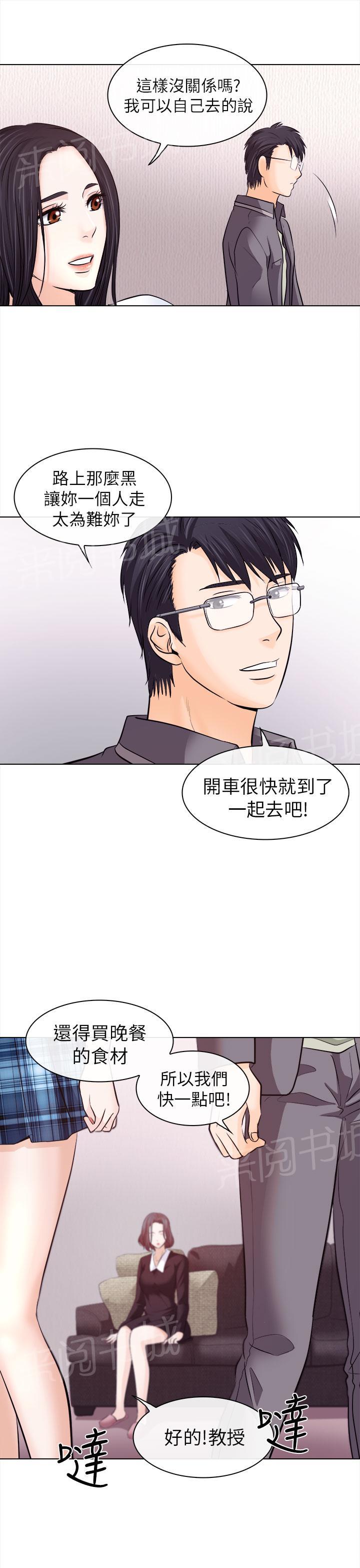 《教授》漫画最新章节第19话免费下拉式在线观看章节第【2】张图片