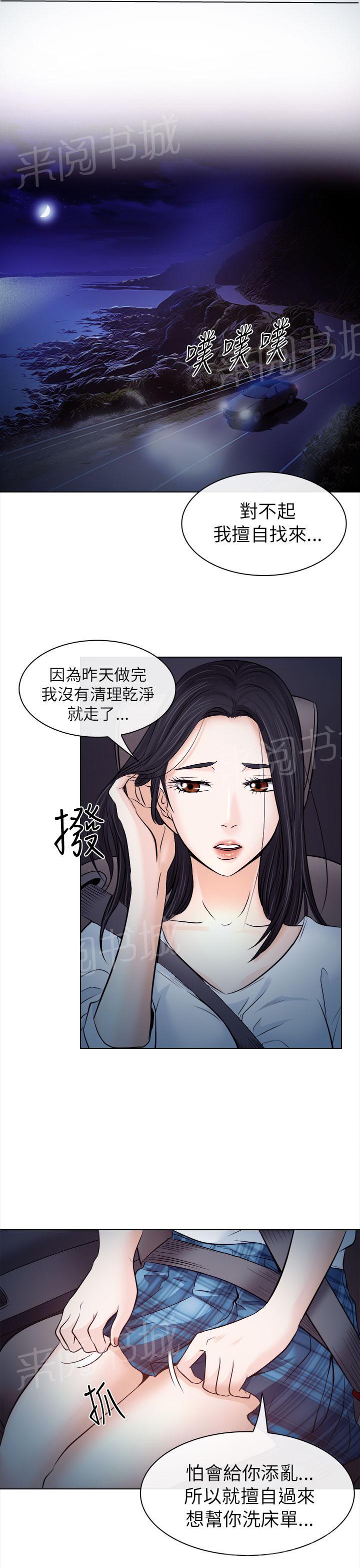 《教授》漫画最新章节第20话免费下拉式在线观看章节第【13】张图片