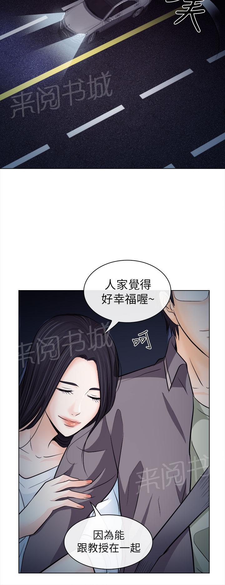 《教授》漫画最新章节第20话免费下拉式在线观看章节第【7】张图片