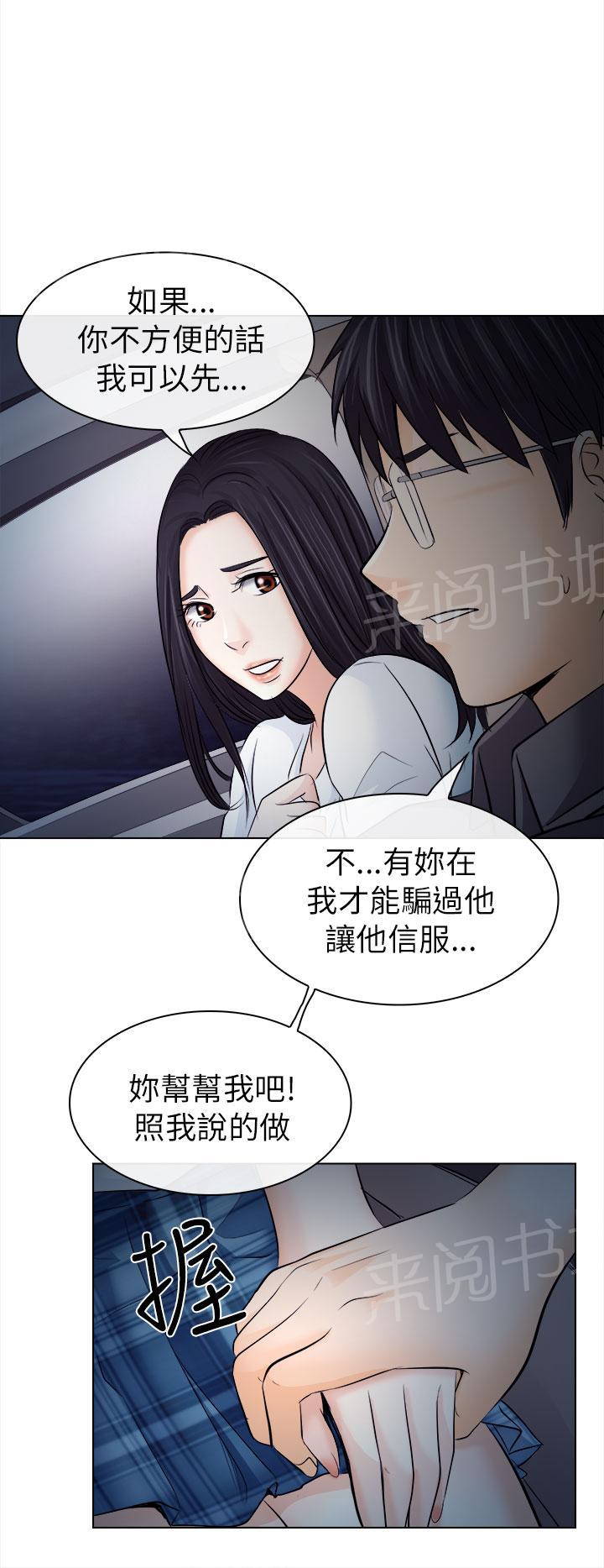 《教授》漫画最新章节第20话免费下拉式在线观看章节第【5】张图片