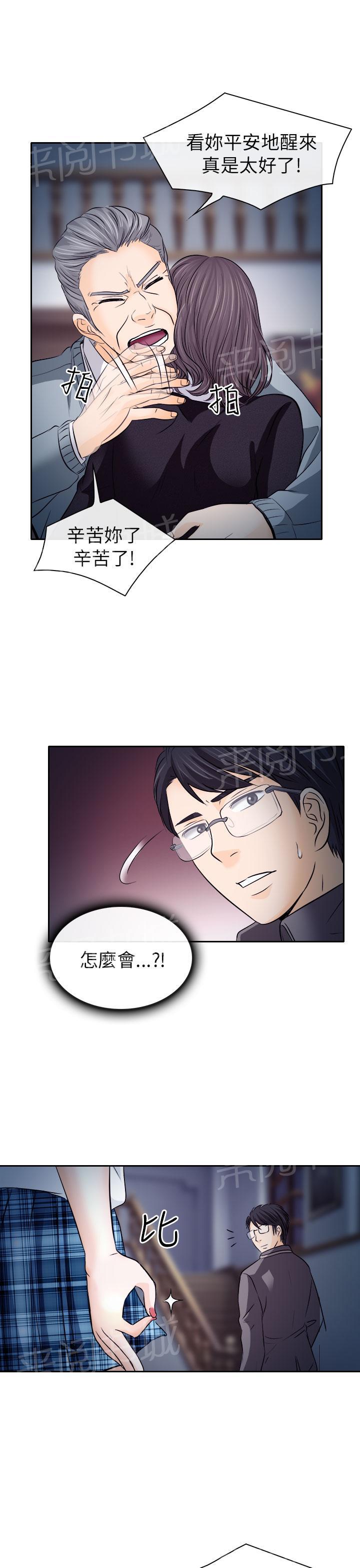 《教授》漫画最新章节第21话免费下拉式在线观看章节第【12】张图片