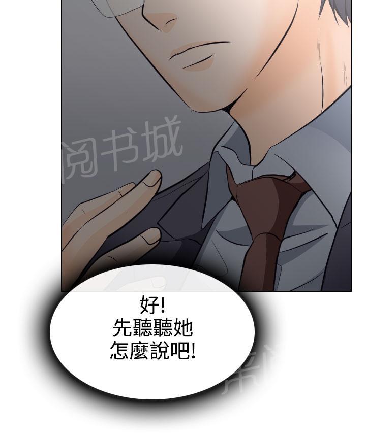 《教授》漫画最新章节第23话免费下拉式在线观看章节第【18】张图片