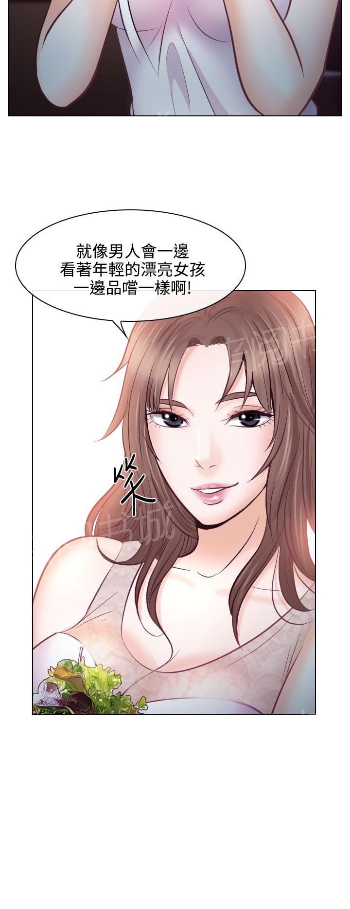 《教授》漫画最新章节第23话免费下拉式在线观看章节第【14】张图片