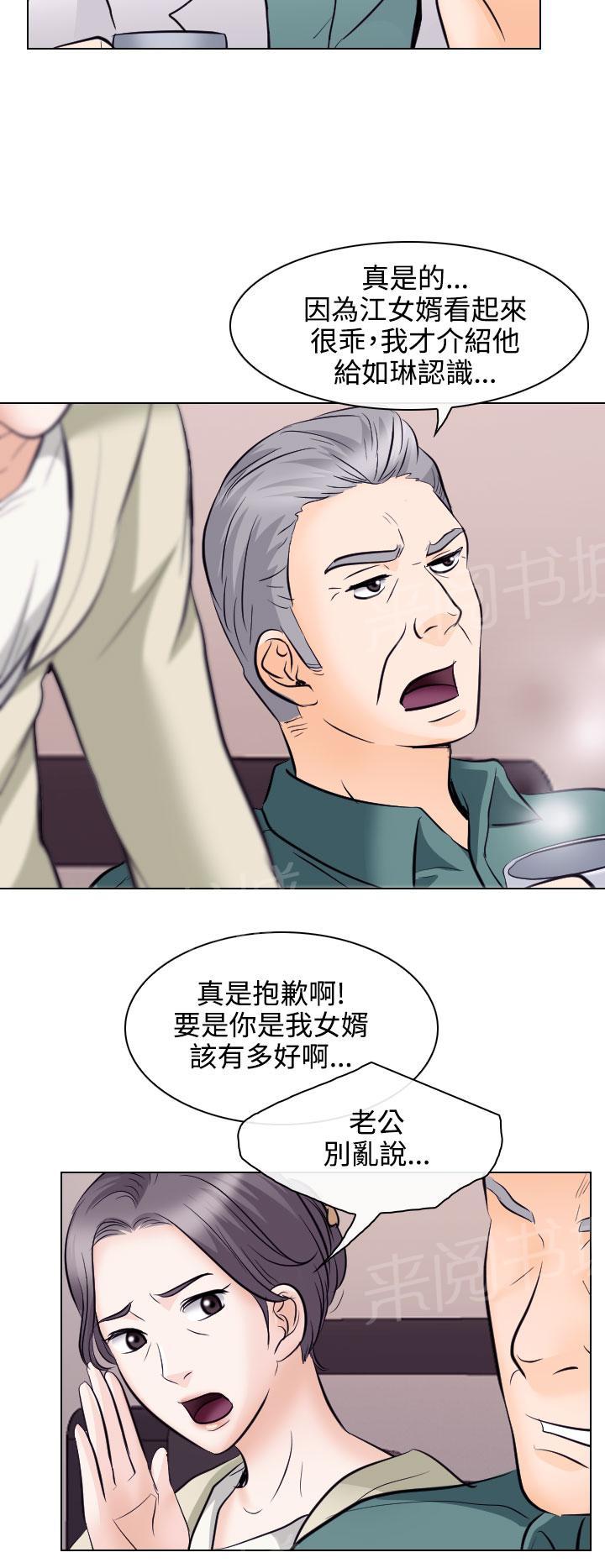 《教授》漫画最新章节第24话免费下拉式在线观看章节第【5】张图片