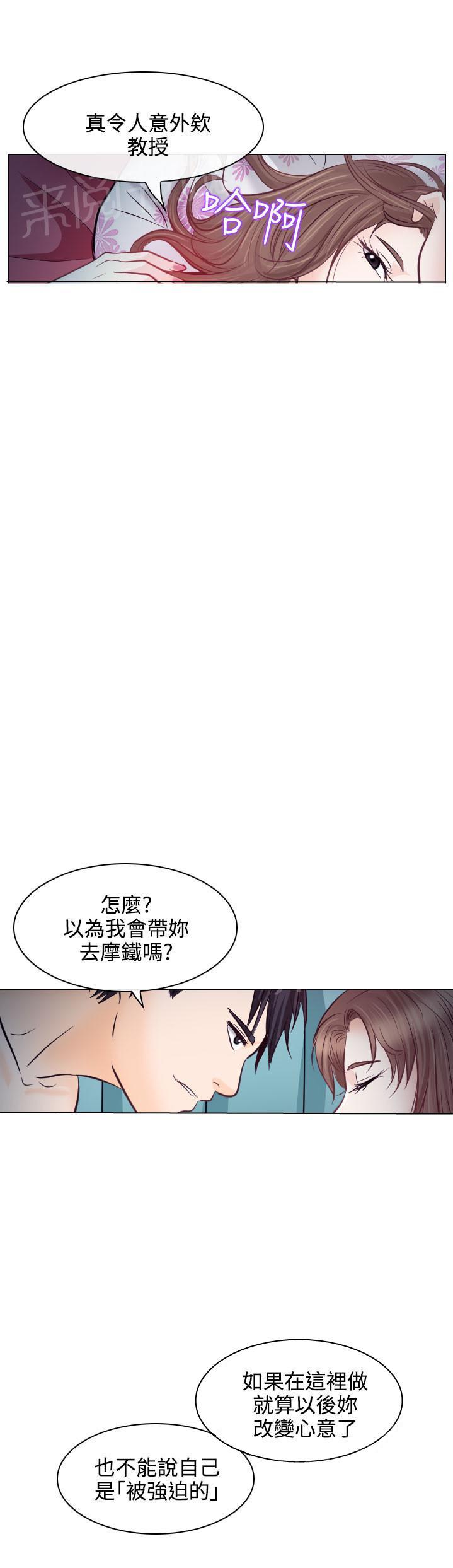 《教授》漫画最新章节第24话免费下拉式在线观看章节第【2】张图片