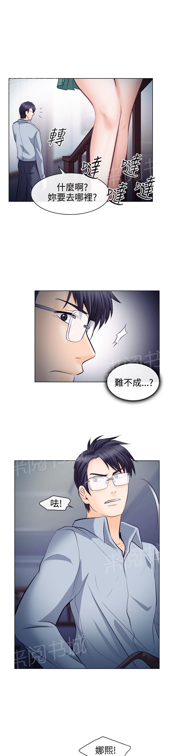 《教授》漫画最新章节第26话免费下拉式在线观看章节第【18】张图片