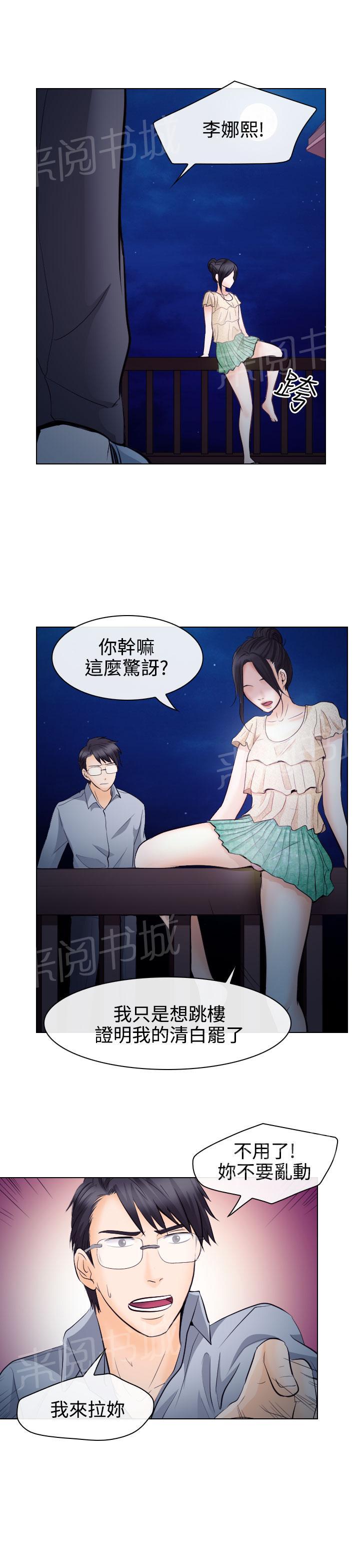 《教授》漫画最新章节第26话免费下拉式在线观看章节第【14】张图片