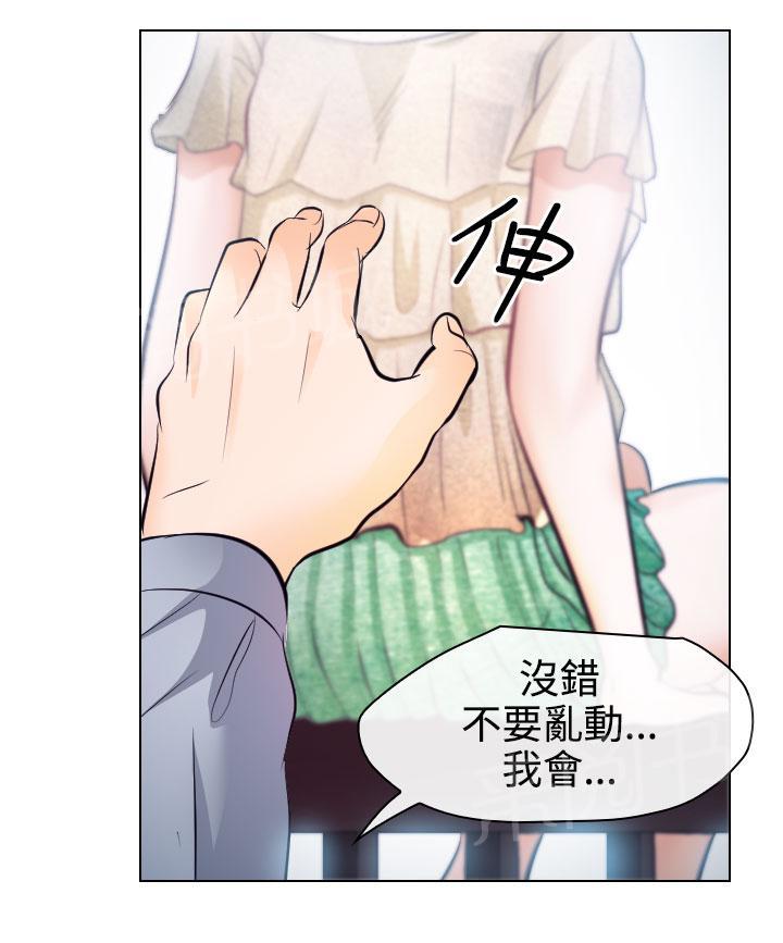 《教授》漫画最新章节第26话免费下拉式在线观看章节第【13】张图片