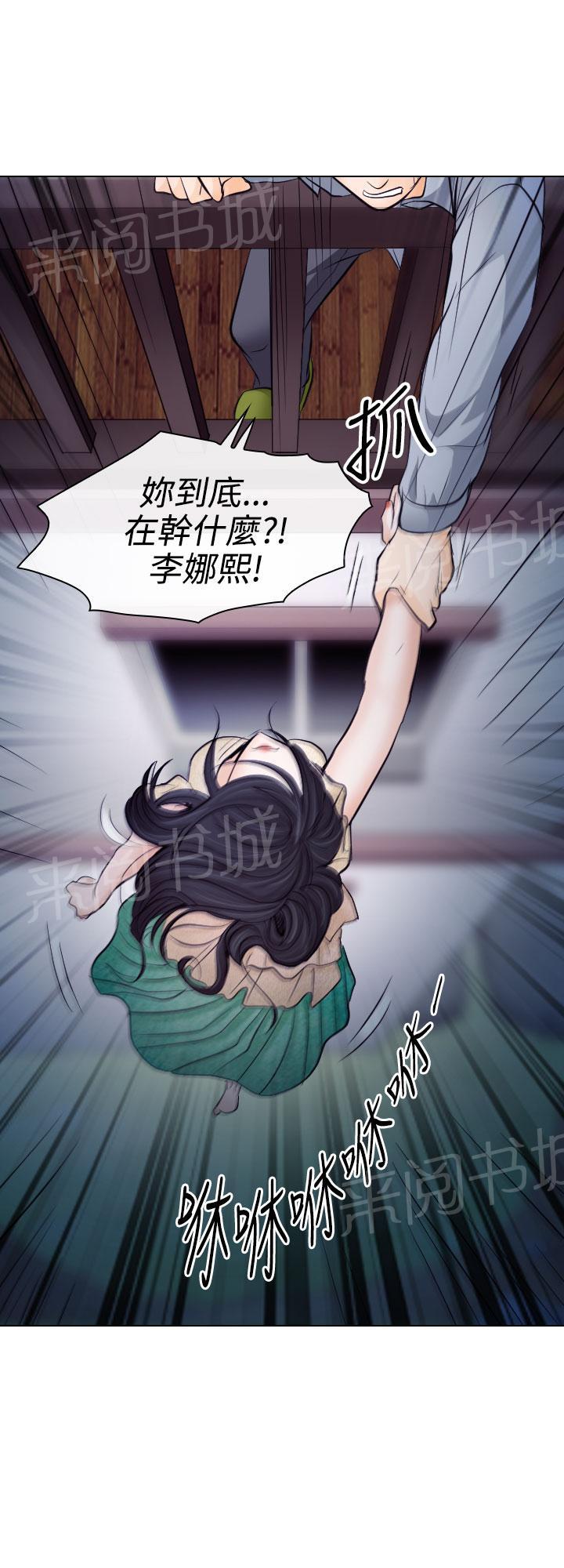 《教授》漫画最新章节第26话免费下拉式在线观看章节第【10】张图片