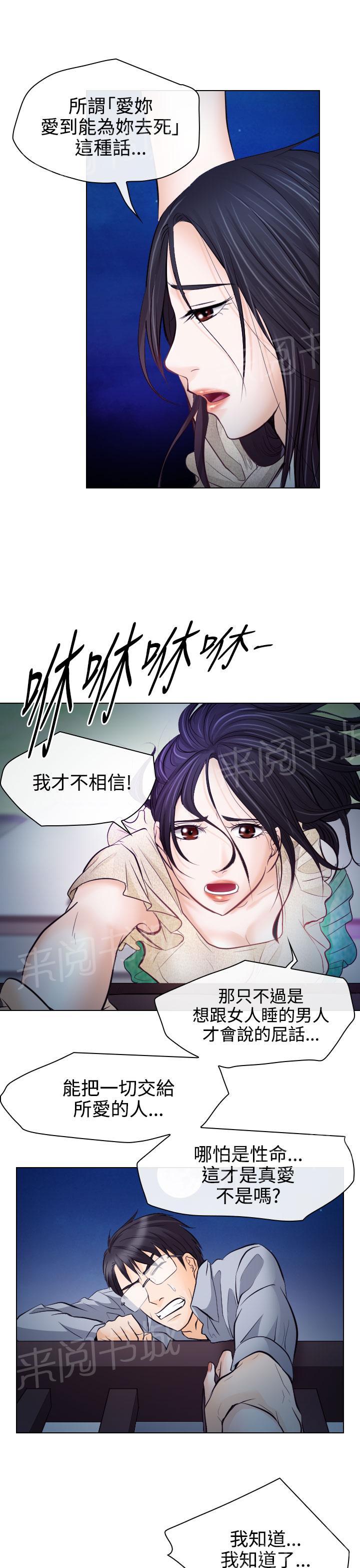 《教授》漫画最新章节第26话免费下拉式在线观看章节第【9】张图片