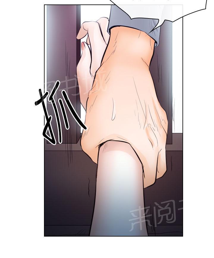 《教授》漫画最新章节第26话免费下拉式在线观看章节第【8】张图片