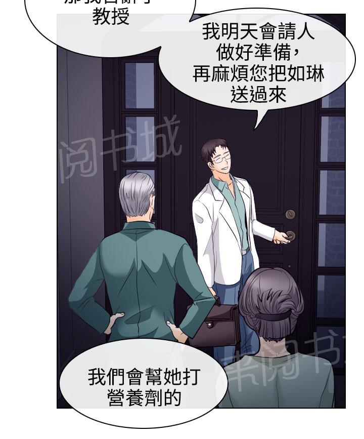 《教授》漫画最新章节第26话免费下拉式在线观看章节第【6】张图片