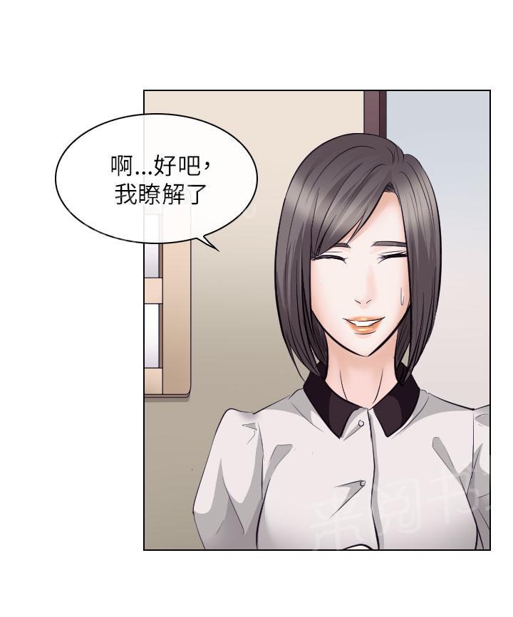 《教授》漫画最新章节第29话免费下拉式在线观看章节第【7】张图片