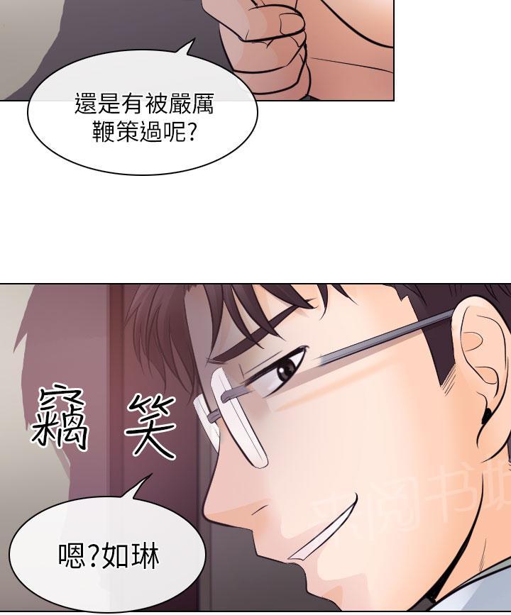 《教授》漫画最新章节第29话免费下拉式在线观看章节第【5】张图片