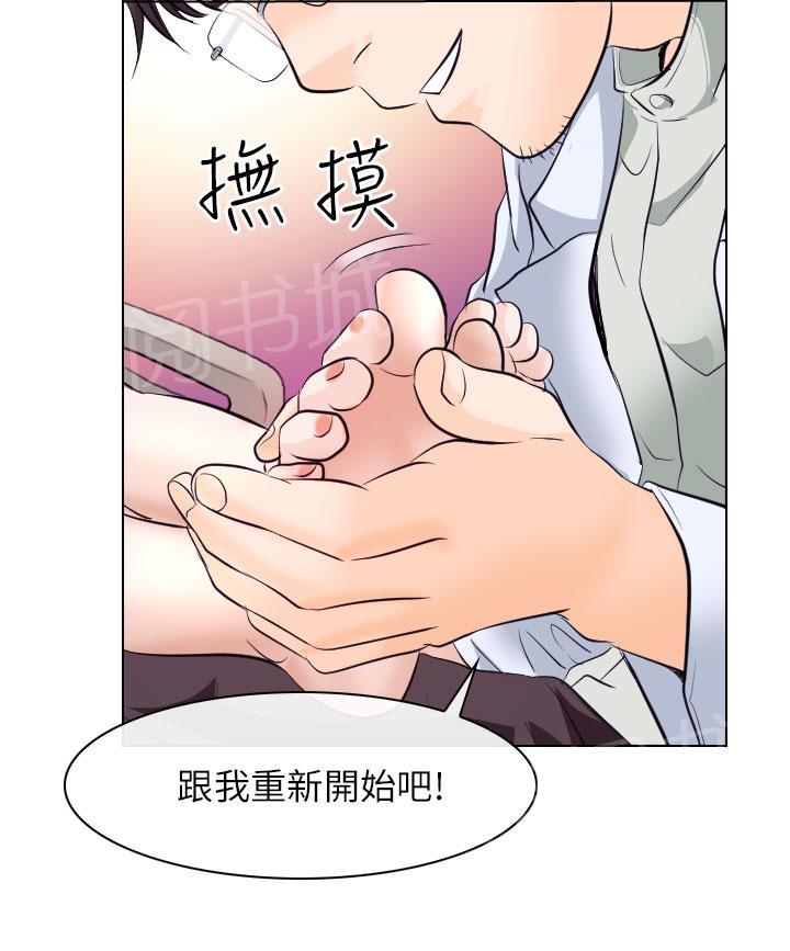 《教授》漫画最新章节第29话免费下拉式在线观看章节第【1】张图片