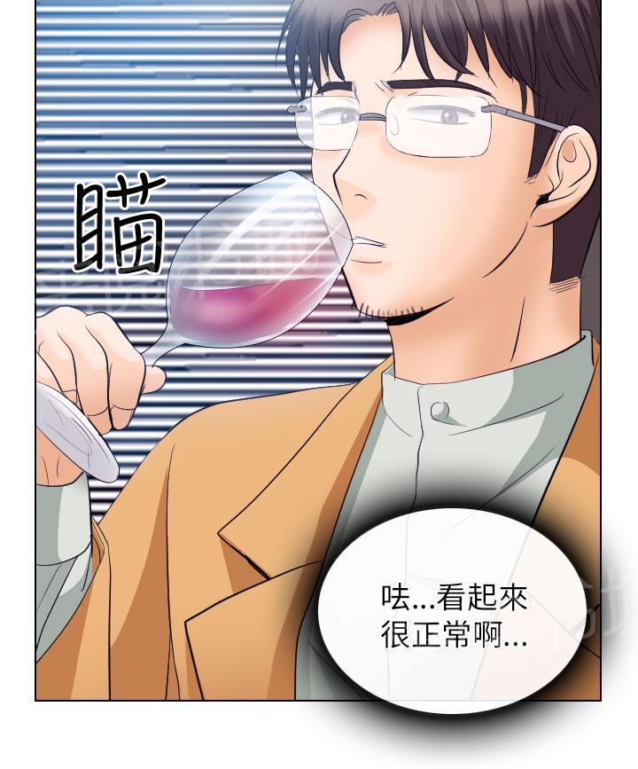 《教授》漫画最新章节第32话免费下拉式在线观看章节第【12】张图片