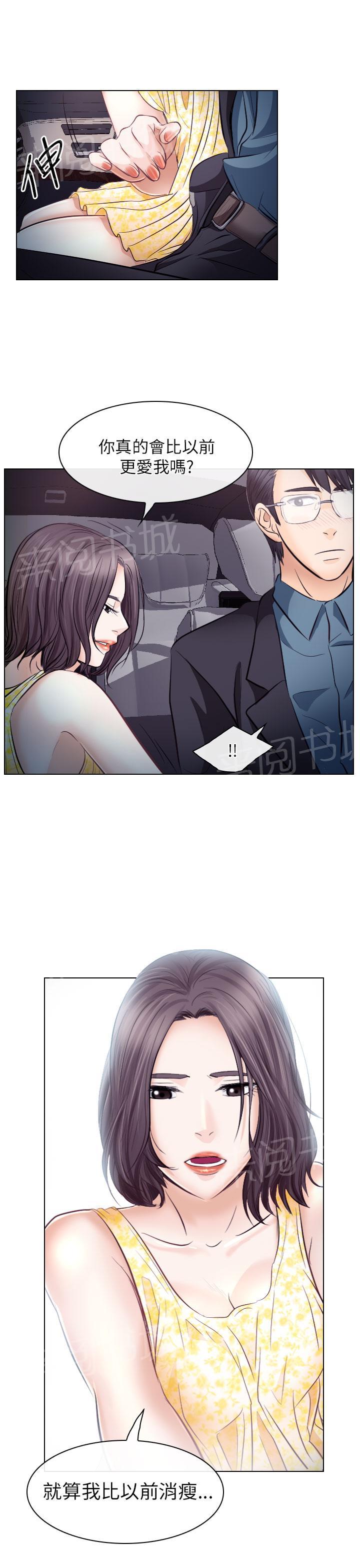 《教授》漫画最新章节第33话免费下拉式在线观看章节第【23】张图片