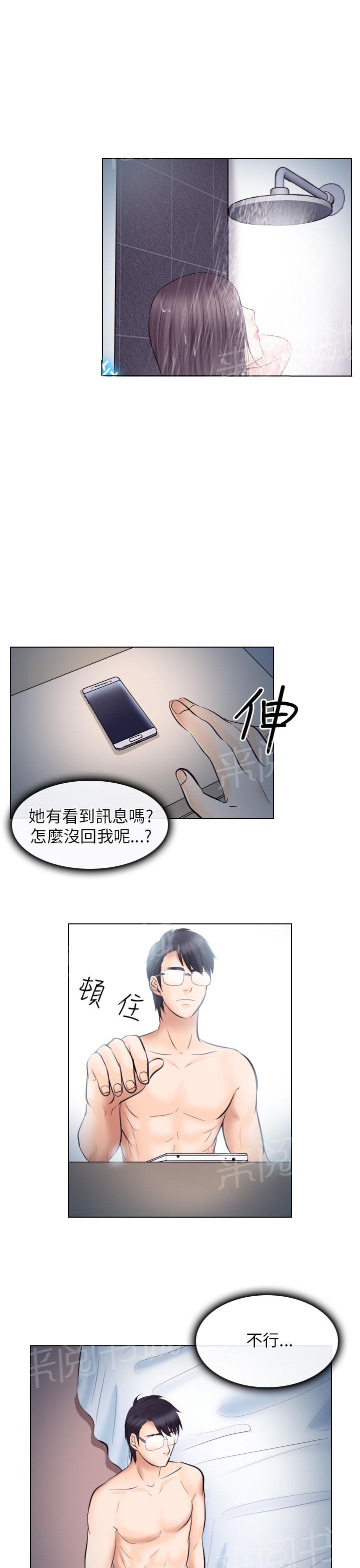 《教授》漫画最新章节第34话免费下拉式在线观看章节第【12】张图片