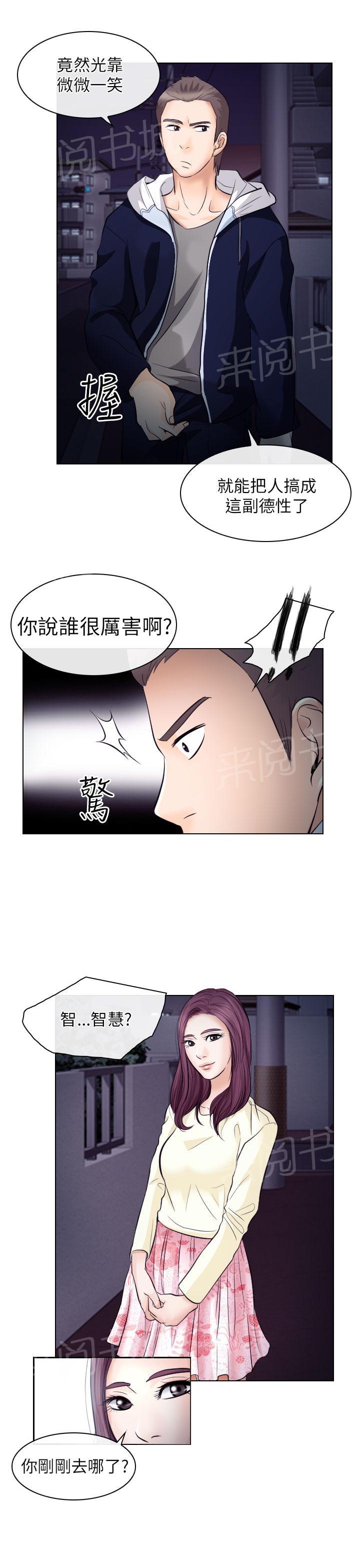 《教授》漫画最新章节第34话免费下拉式在线观看章节第【6】张图片