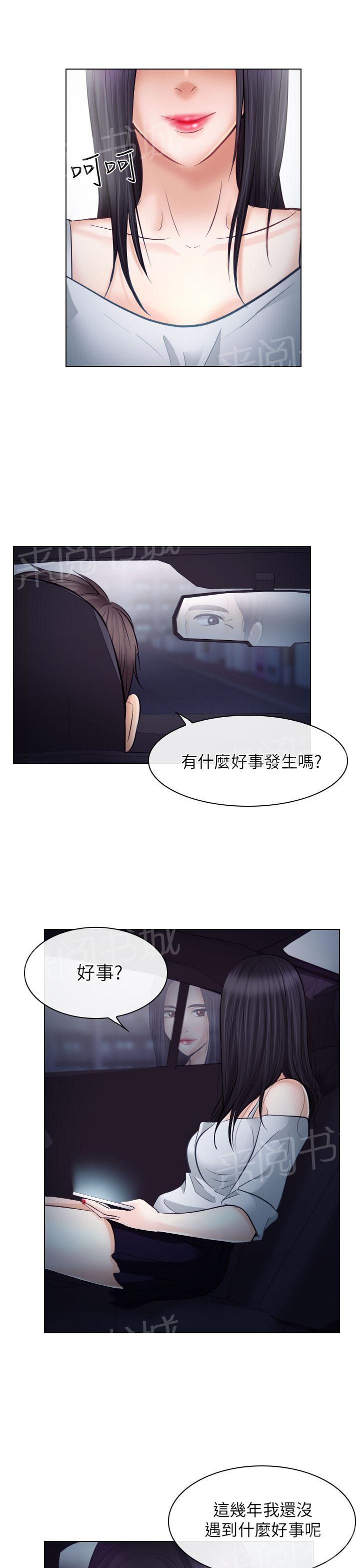 《教授》漫画最新章节第34话免费下拉式在线观看章节第【4】张图片