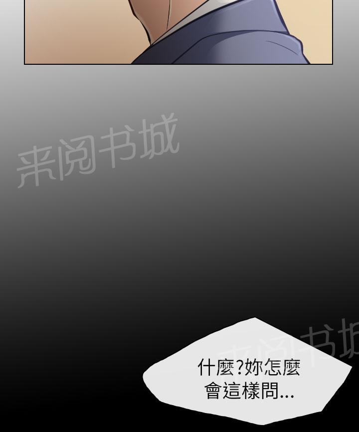 《教授》漫画最新章节第38话免费下拉式在线观看章节第【15】张图片