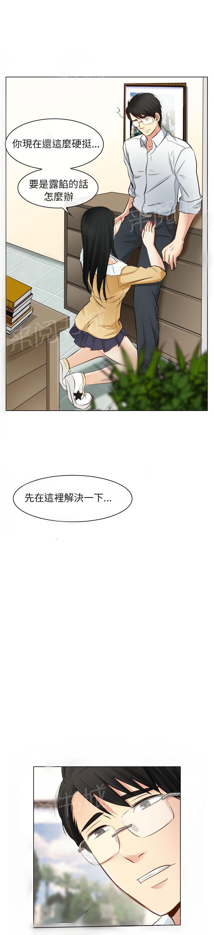 《教授》漫画最新章节第38话免费下拉式在线观看章节第【6】张图片