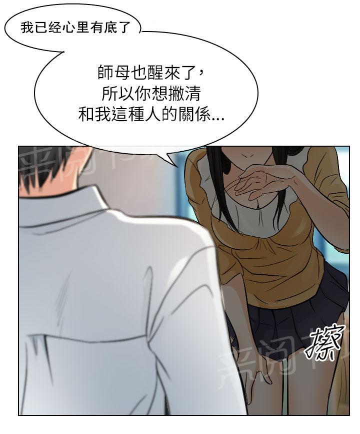 《教授》漫画最新章节第38话免费下拉式在线观看章节第【3】张图片