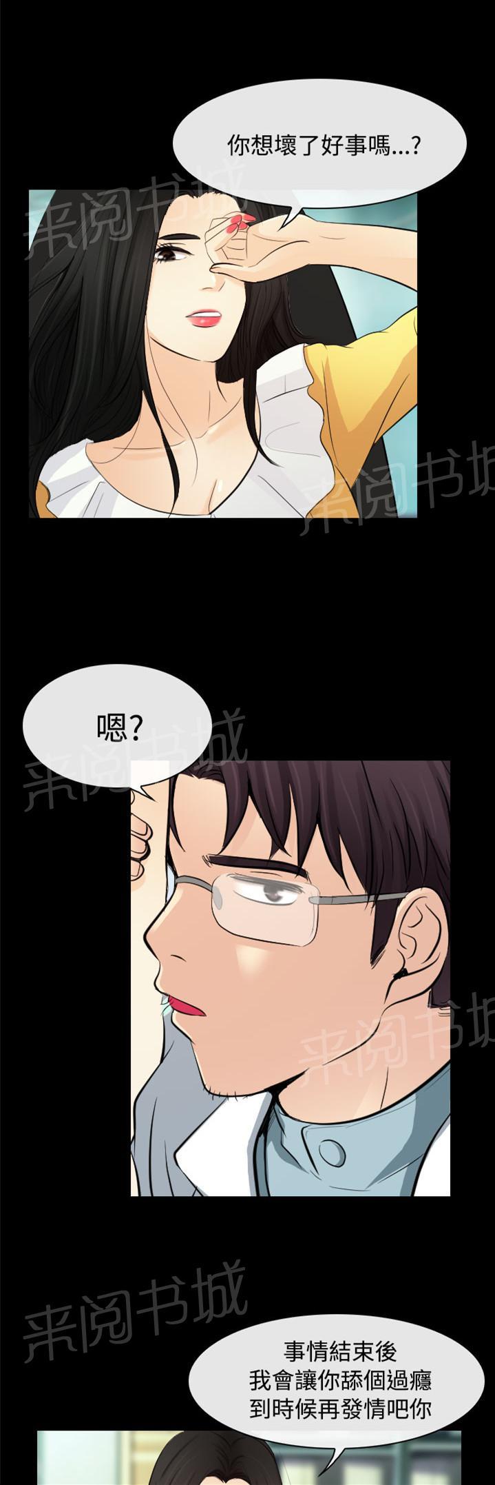 《教授》漫画最新章节第41话免费下拉式在线观看章节第【3】张图片