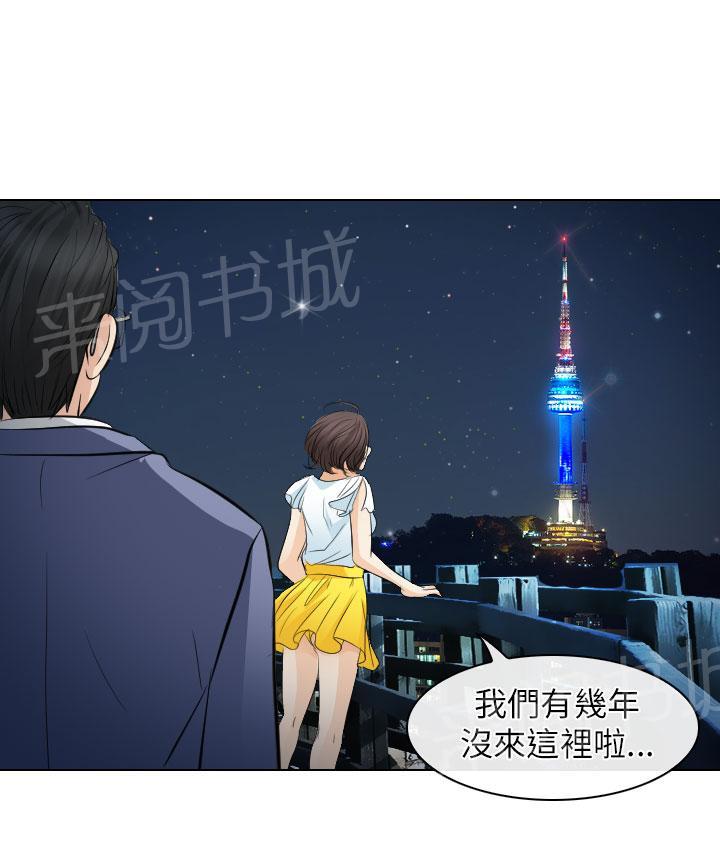 《教授》漫画最新章节第43话免费下拉式在线观看章节第【10】张图片