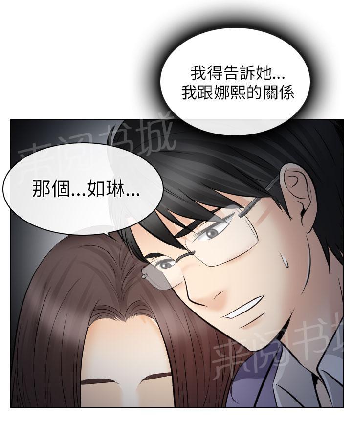 《教授》漫画最新章节第43话免费下拉式在线观看章节第【6】张图片