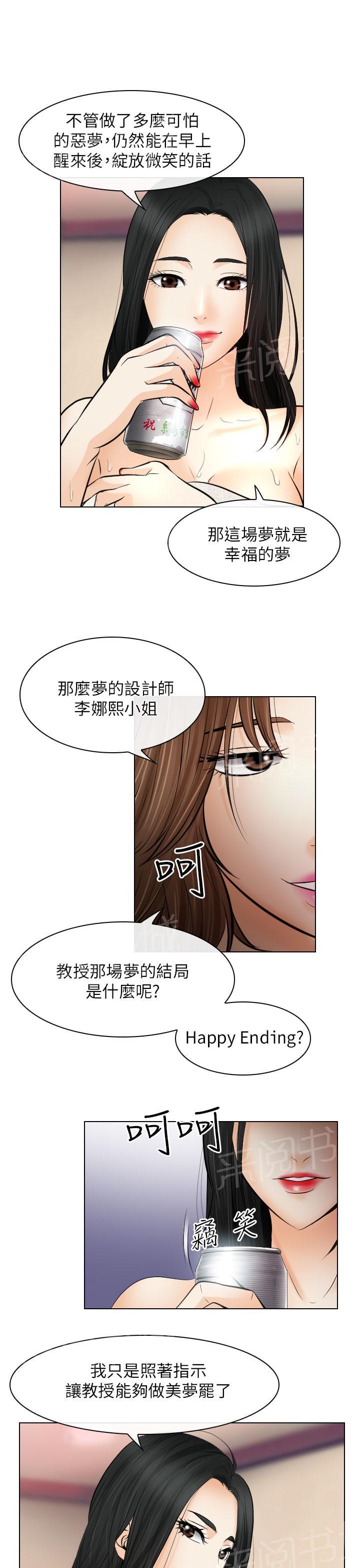 《教授》漫画最新章节第44话免费下拉式在线观看章节第【16】张图片