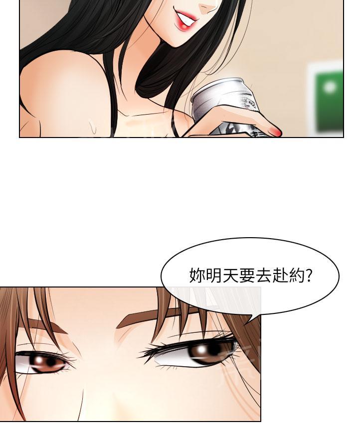 《教授》漫画最新章节第44话免费下拉式在线观看章节第【15】张图片