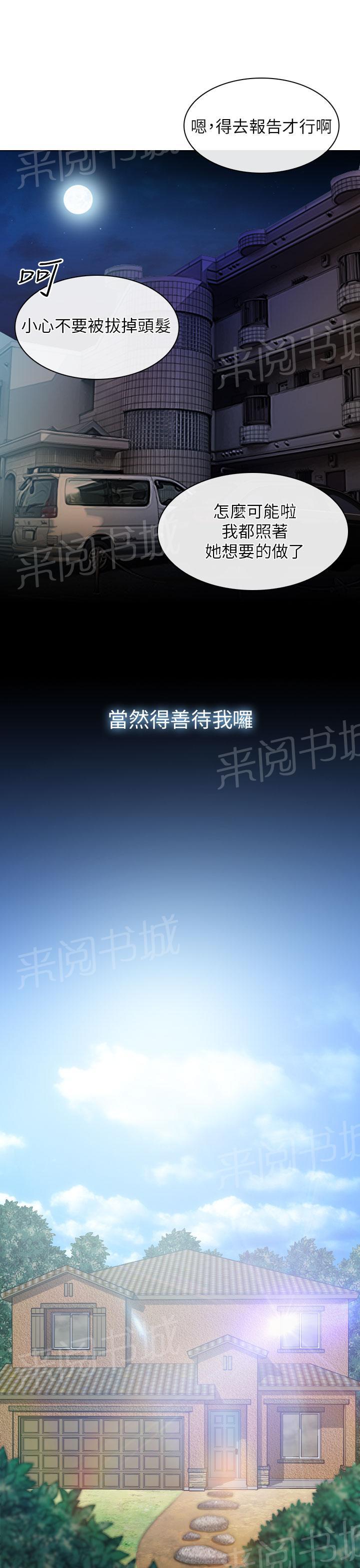 《教授》漫画最新章节第44话免费下拉式在线观看章节第【14】张图片