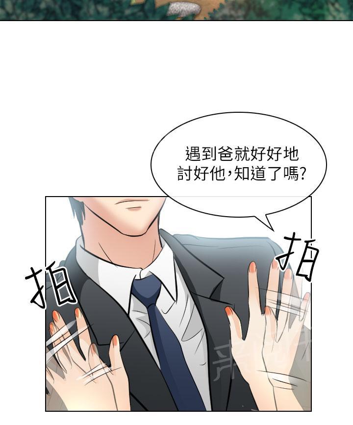 《教授》漫画最新章节第44话免费下拉式在线观看章节第【13】张图片