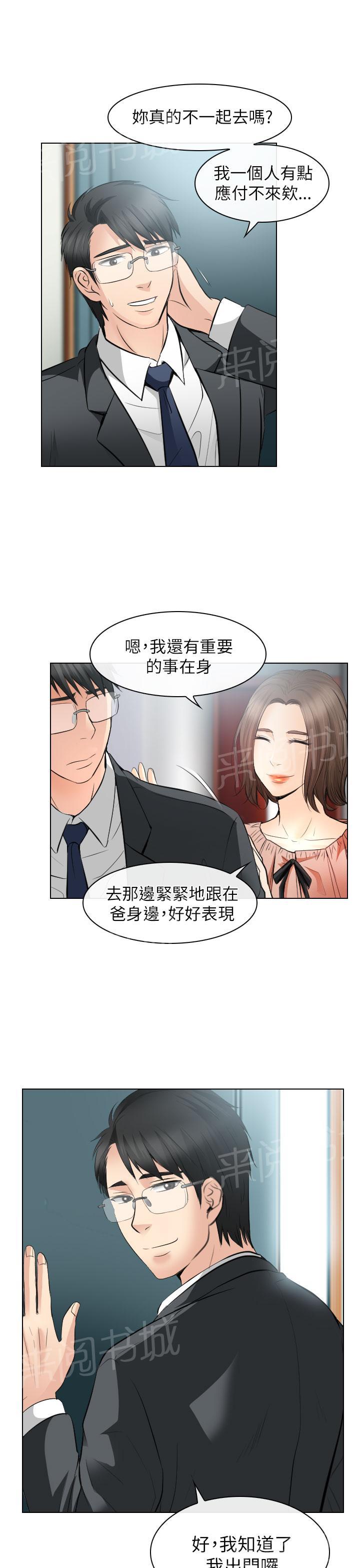 《教授》漫画最新章节第44话免费下拉式在线观看章节第【12】张图片