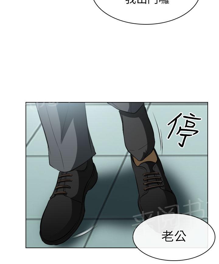 《教授》漫画最新章节第44话免费下拉式在线观看章节第【11】张图片